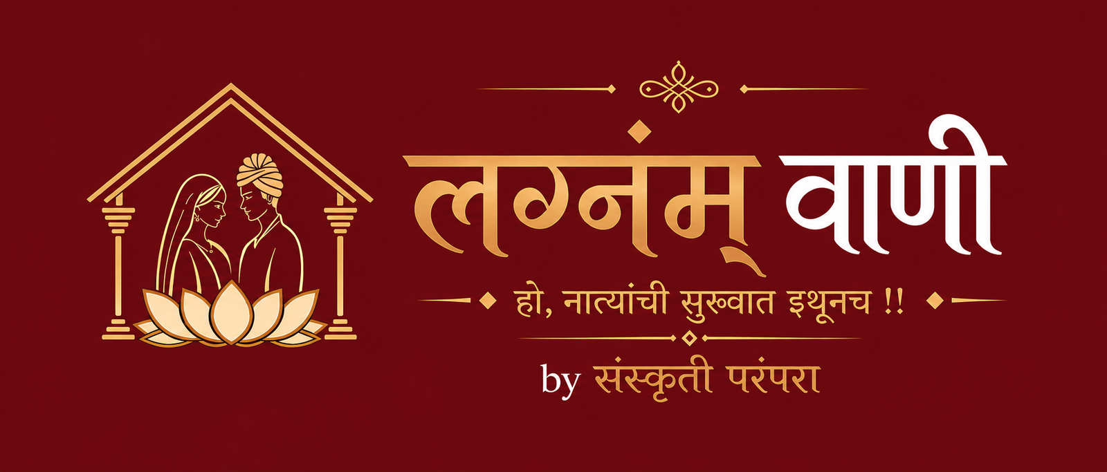 Lagnamwani